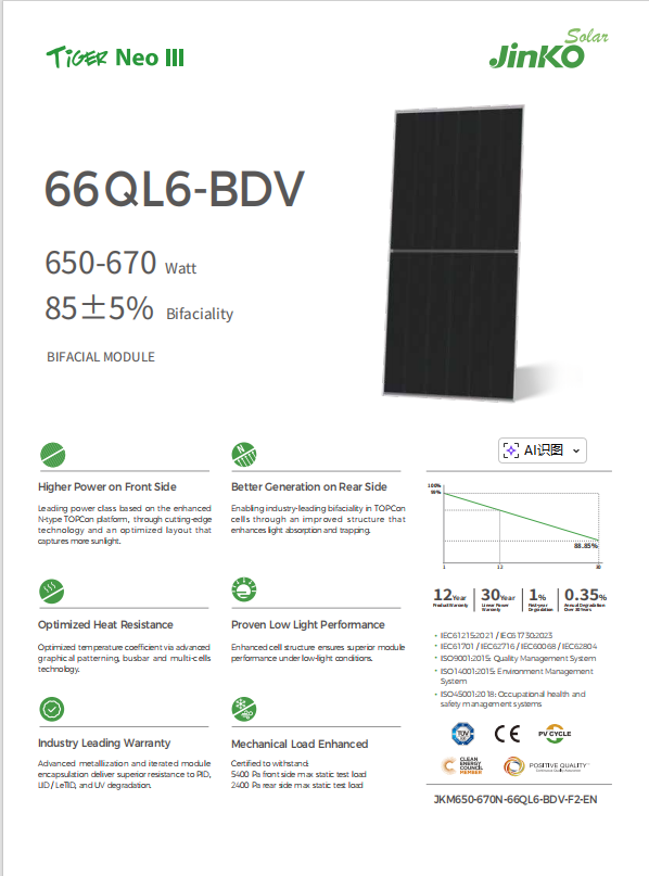 企业微信截图_17678546361572