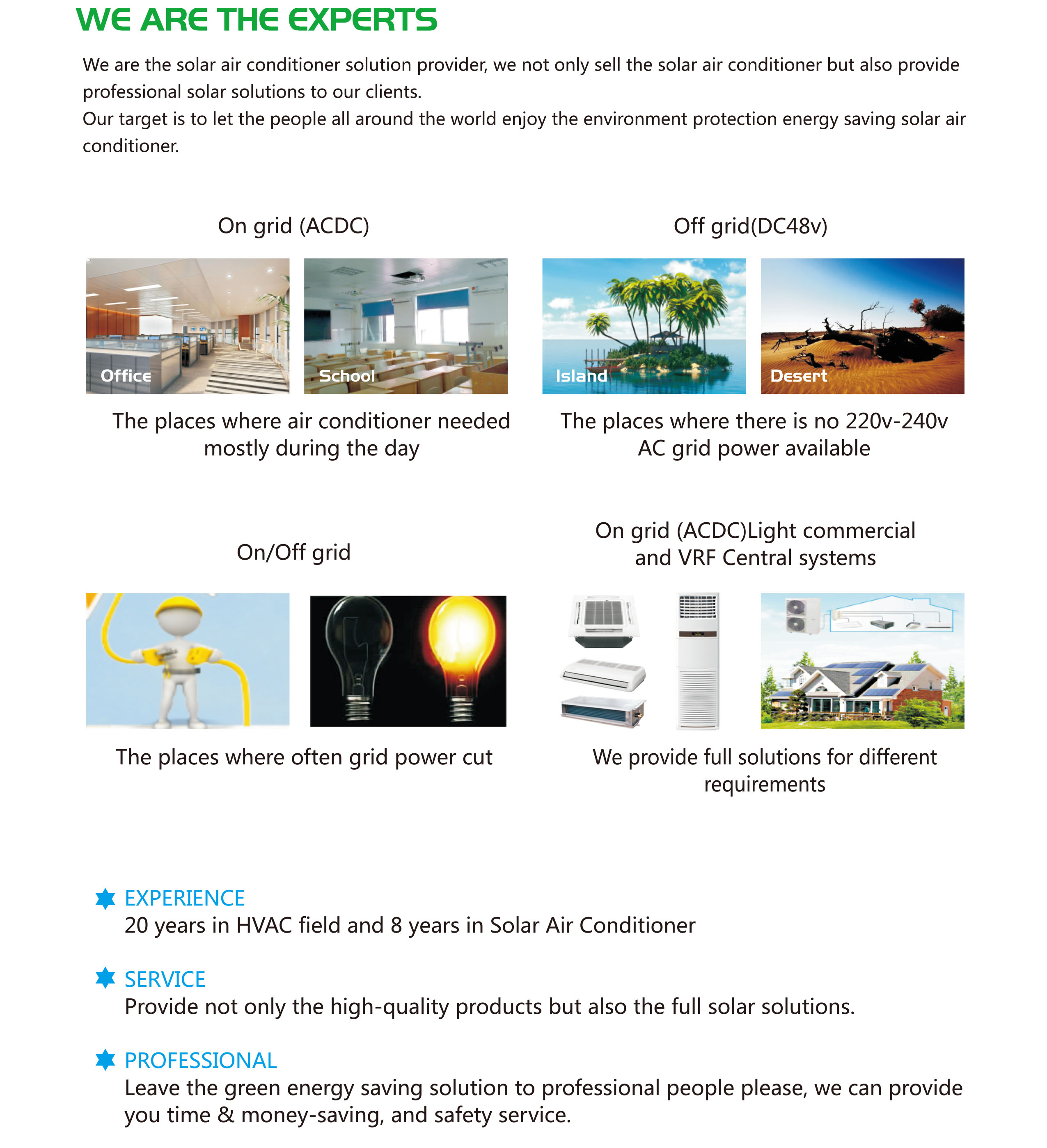 Catalog-ACDC Hybrid---中性